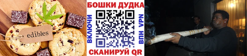 Купить закладки  Петушки  Canna-Cookies марихуана 