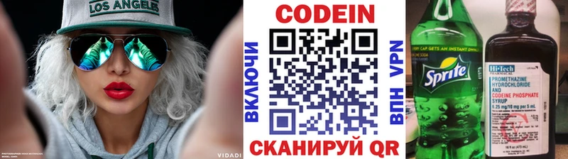 Кодеин Purple Drank  Купить  Петушки 